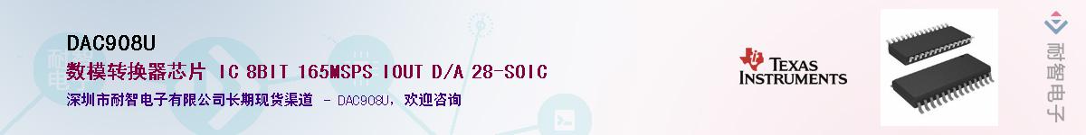 DAC908U������-�������