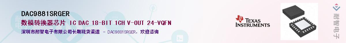 DAC9881SRGER������-�������