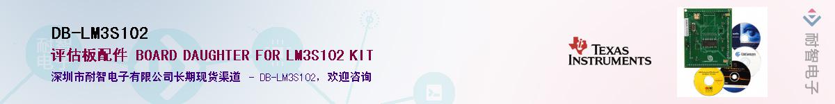 DB-LM3S102������-�������