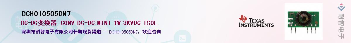 DCH010505DN7������-�������