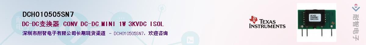 DCH010505SN7����(y��ng)��-�������