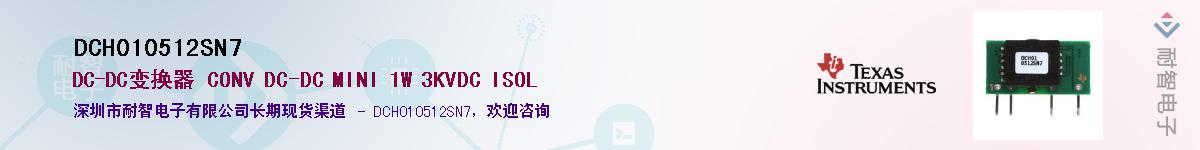 DCH010512SN7����(y��ng)��-�������