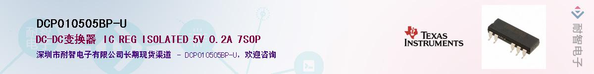 DCP010505BP-U������-�������