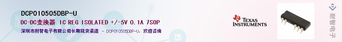 DCP010505DBP-U������-�������