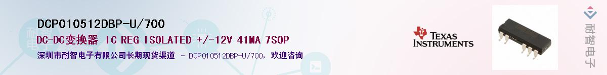 DCP010512DBP-U/700����(y��ng)��-�������