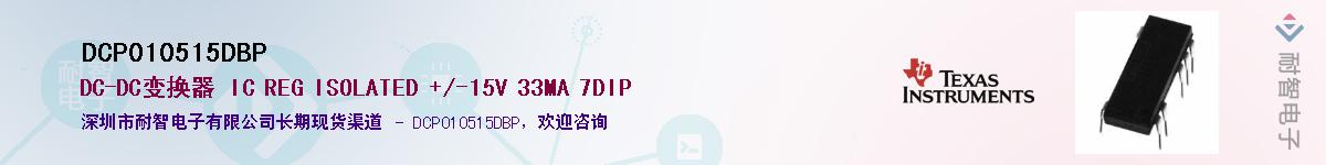 DCP010515DBP������-�������