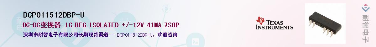 DCP011512DBP-U������-�������