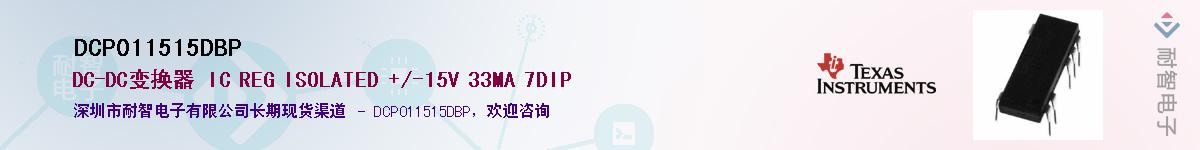 DCP011515DBP������-�������