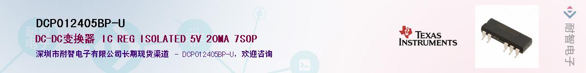 DCP012405BP-U������-�������