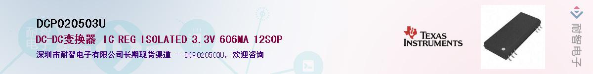 DCP020503U������-�������