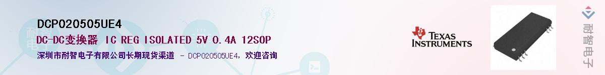 DCP020505UE4������-�������