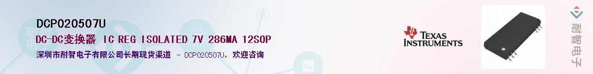 DCP020507U������-�������