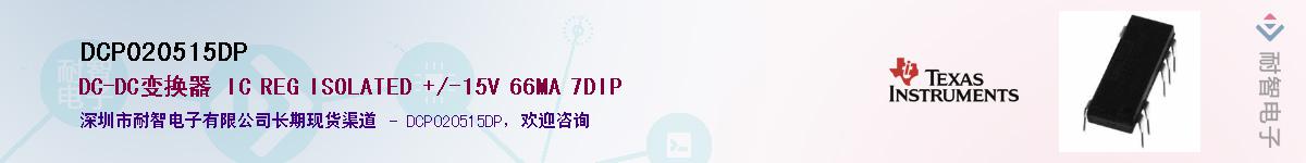 DCP020515DP����(y��ng)��-�������