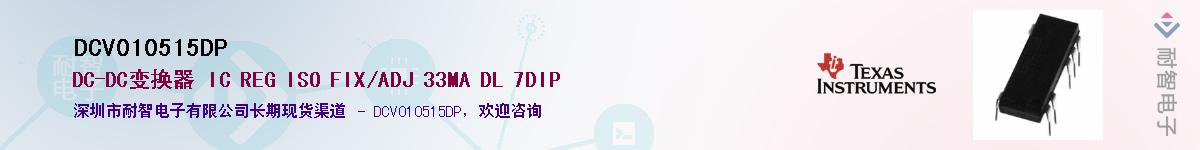 DCV010515DP������-�������