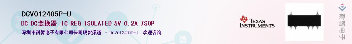 DCV012405P-U������-�������