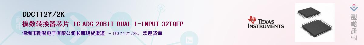 DDC112Y/2K������-�������