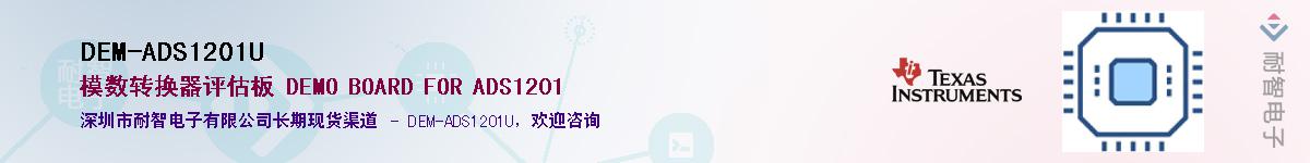 DEM-ADS1201U������-�������