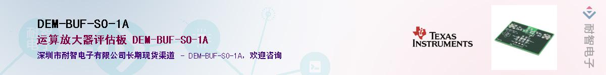 DEM-BUF-SO-1A����(y��ng)��-�������