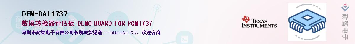 DEM-DAI1737������-�������
