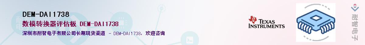 DEM-DAI1738����(y��ng)��-�������