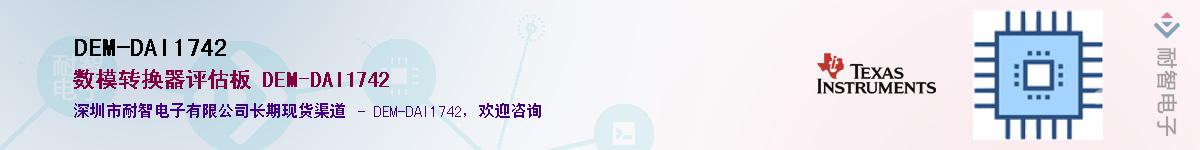 DEM-DAI1742����(y��ng)��-�������