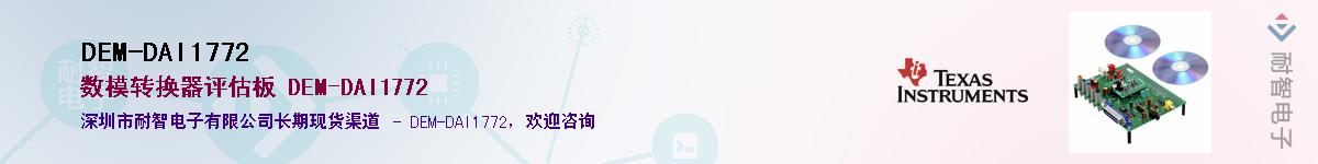 DEM-DAI1772����(y��ng)��-�������