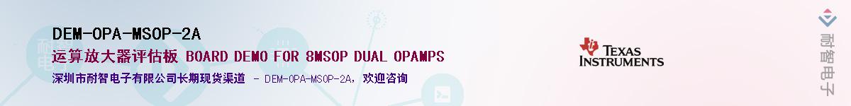 DEM-OPA-MSOP-2A������-�������