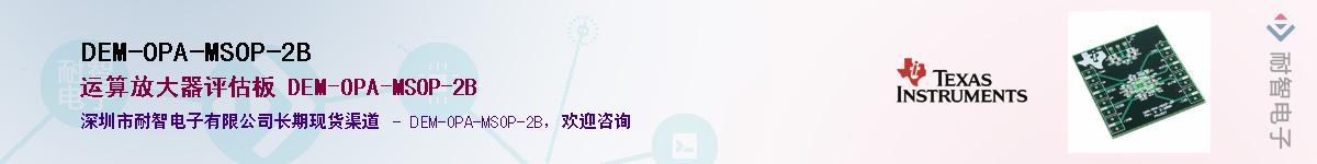 DEM-OPA-MSOP-2B������-�������