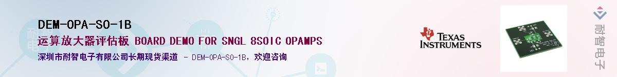 DEM-OPA-SO-1B����(y��ng)��-�������