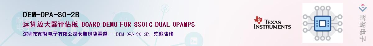 DEM-OPA-SO-2B����(y��ng)��-�������