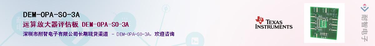 DEM-OPA-SO-3A������-�������