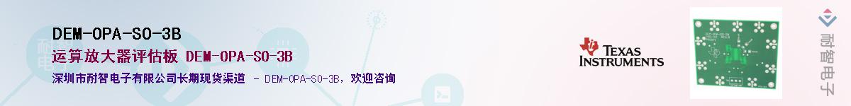 DEM-OPA-SO-3B������-�������