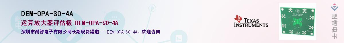 DEM-OPA-SO-4A������-�������