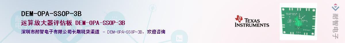 DEM-OPA-SSOP-3B������-�������