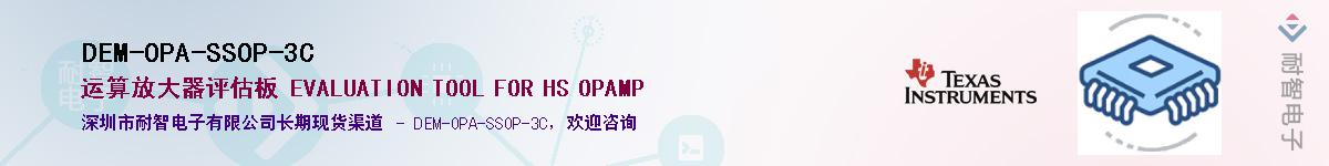 DEM-OPA-SSOP-3C������-�������