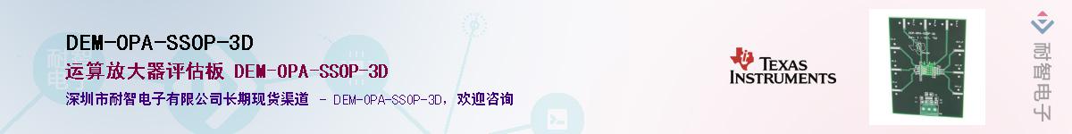 DEM-OPA-SSOP-3D����(y��ng)��-�������