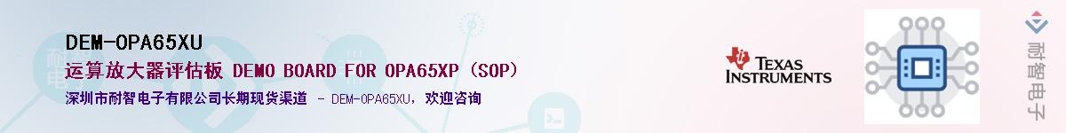 DEM-OPA65XU������-�������