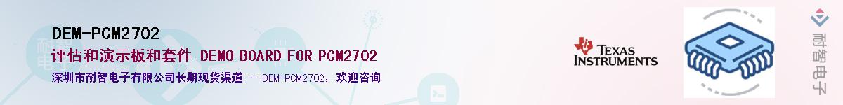 DEM-PCM2702����(y��ng)��-�������