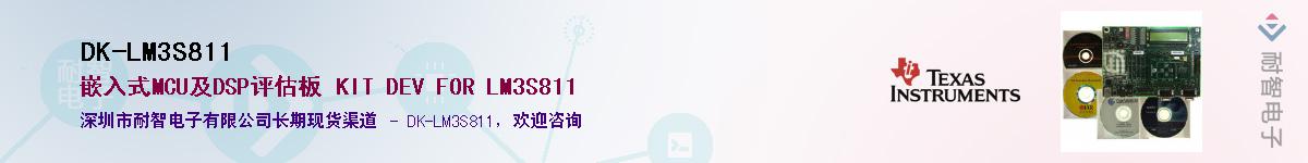 DK-LM3S811����(y��ng)��-�������