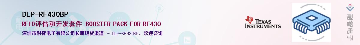 DLP-RF430BP������-�������