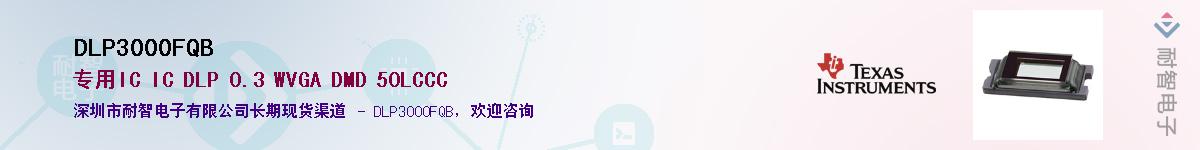 DLP3000FQB������-�������