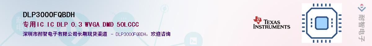 DLP3000FQBDH������-�������