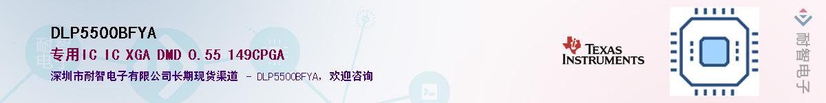 DLP5500BFYA������-�������