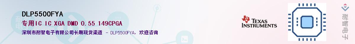 DLP5500FYA����(y��ng)��-�������