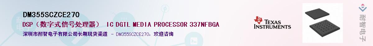 DM355SCZCE270������-�������