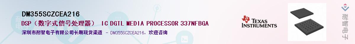 DM355SCZCEA216����(y��ng)��-�������