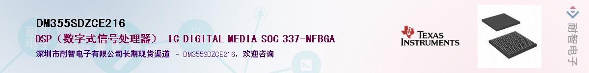 DM355SDZCE216������-�������