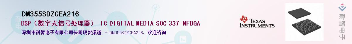 DM355SDZCEA216����(y��ng)��-�������