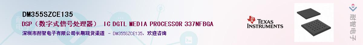 DM355SZCE135������-�������