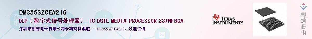 DM355SZCEA216������-�������